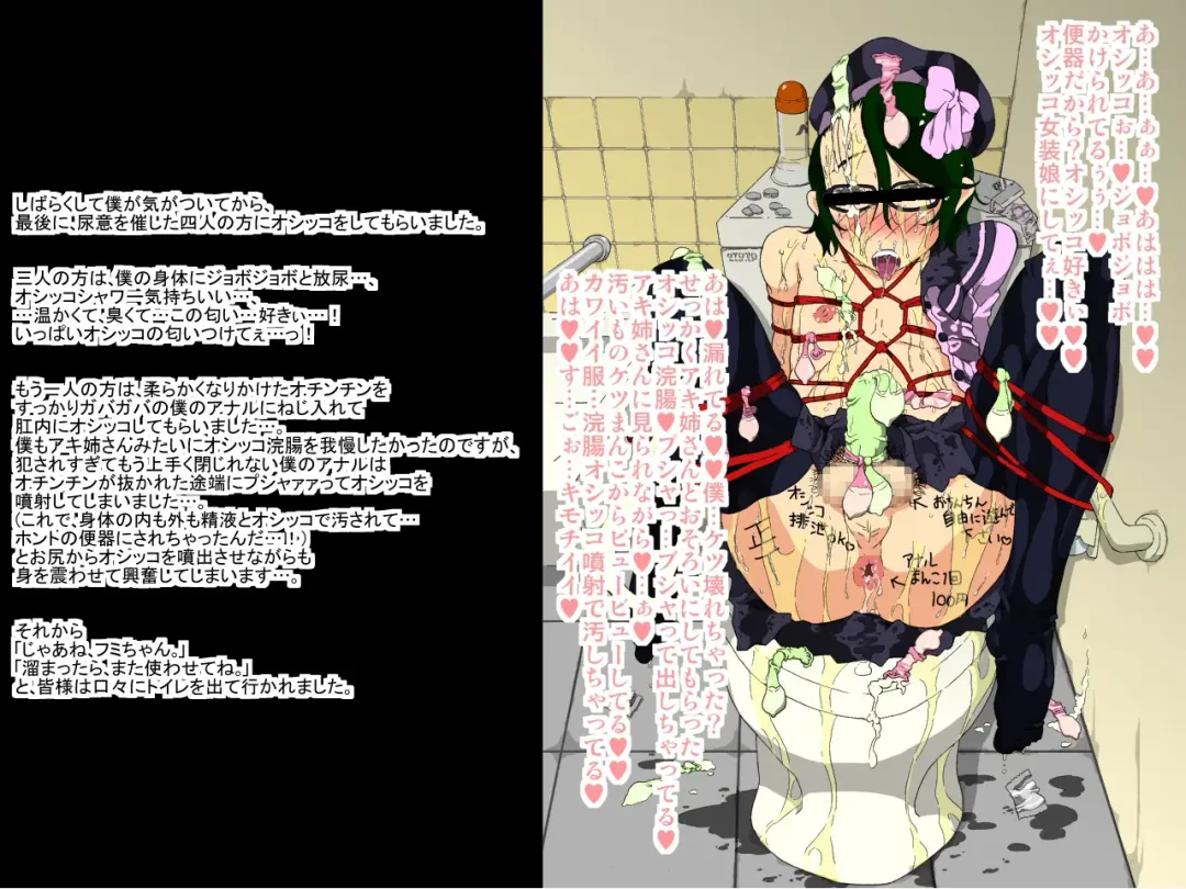 [Nostradamuo] 砂上の城(壊)・100円CG集【フミ篇】 /Castle・imitation (custom):eve【side-F】 Fhentai - Page 30