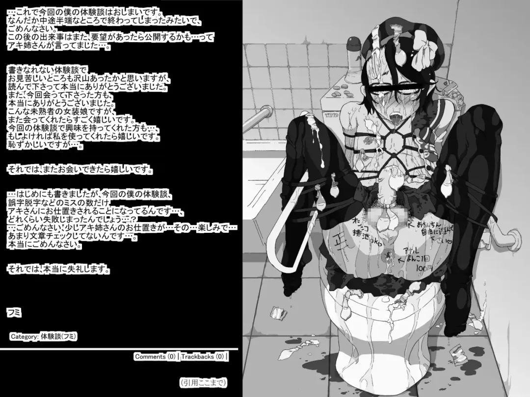 [Nostradamuo] 砂上の城(壊)・100円CG集【フミ篇】 /Castle・imitation (custom):eve【side-F】 Fhentai - Page 60