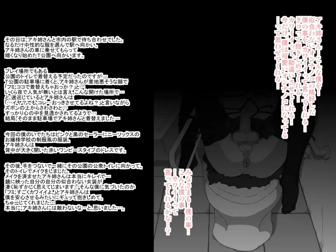 [Nostradamuo] 砂上の城(壊)・100円CG集【フミ篇】 /Castle・imitation (custom):eve【side-F】 Fhentai - Page 7