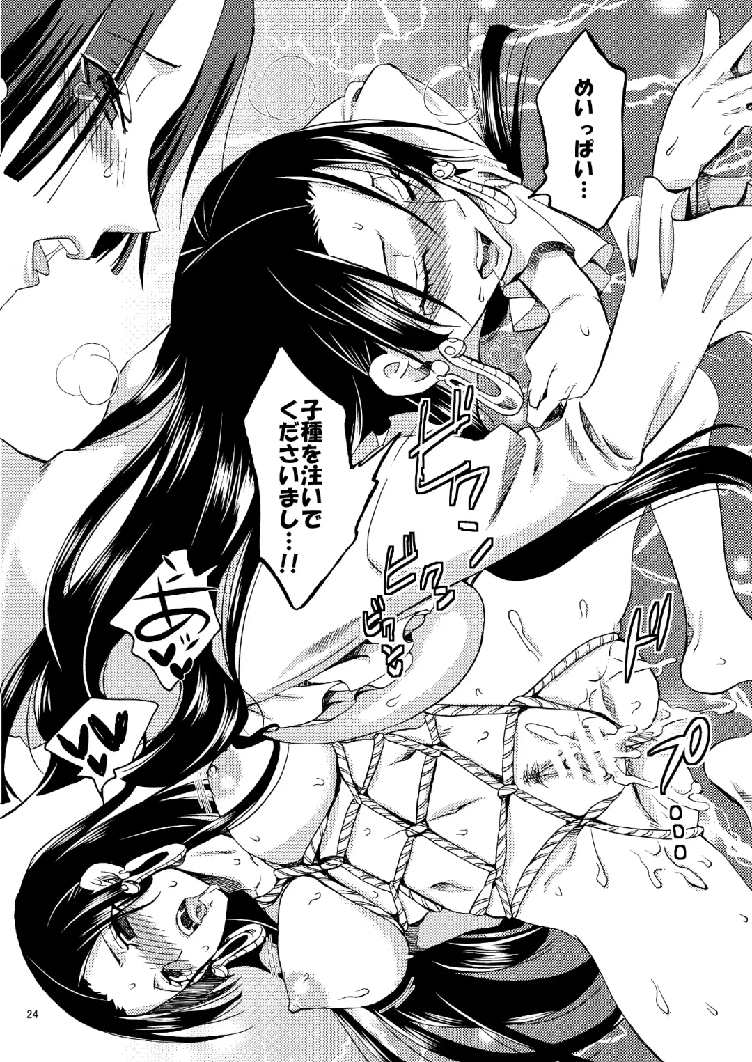 [Yu-ri] Meromero Ha~rem★ Fhentai - Page 23