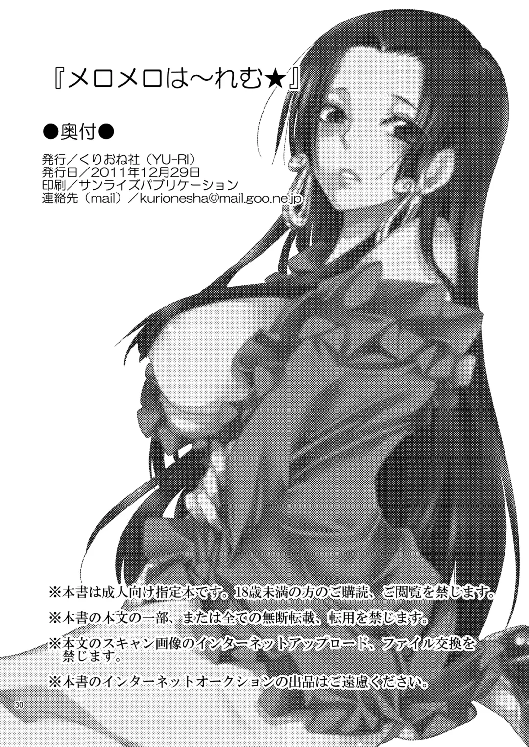 [Yu-ri] Meromero Ha~rem★ Fhentai - Page 29