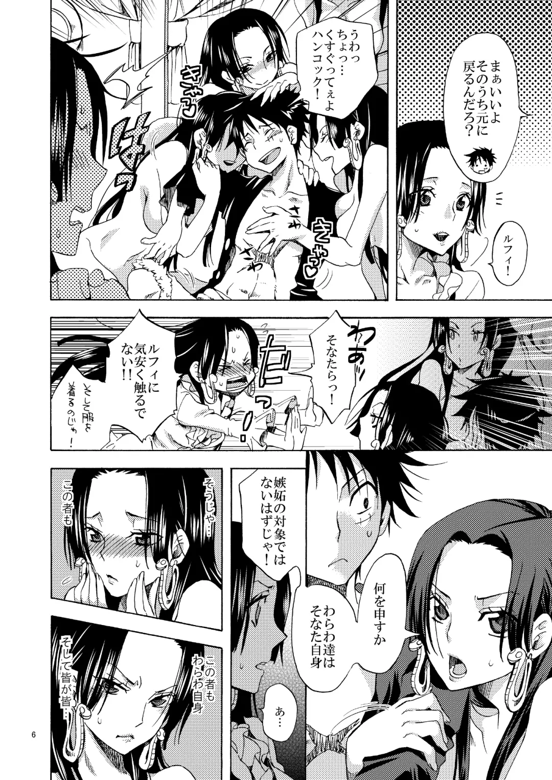 [Yu-ri] Meromero Ha~rem★ Fhentai - Page 5