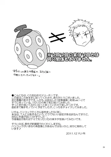 [Yu-ri] Meromero Ha~rem★ Fhentai - Page 28