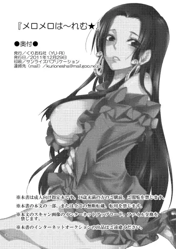 [Yu-ri] Meromero Ha~rem★ Fhentai - Page 29