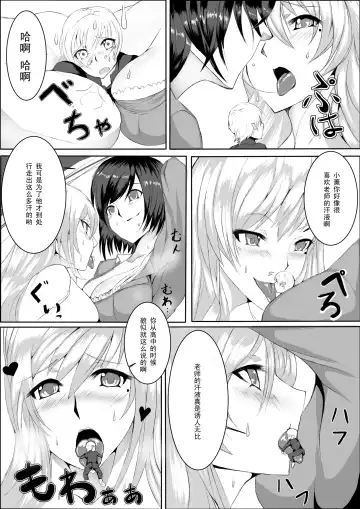 [Koutyamaru] Katei Houmon (Microne Magazine Vol. 15) [Chinese] 【黑条汉化】 Fhentai - Page 2