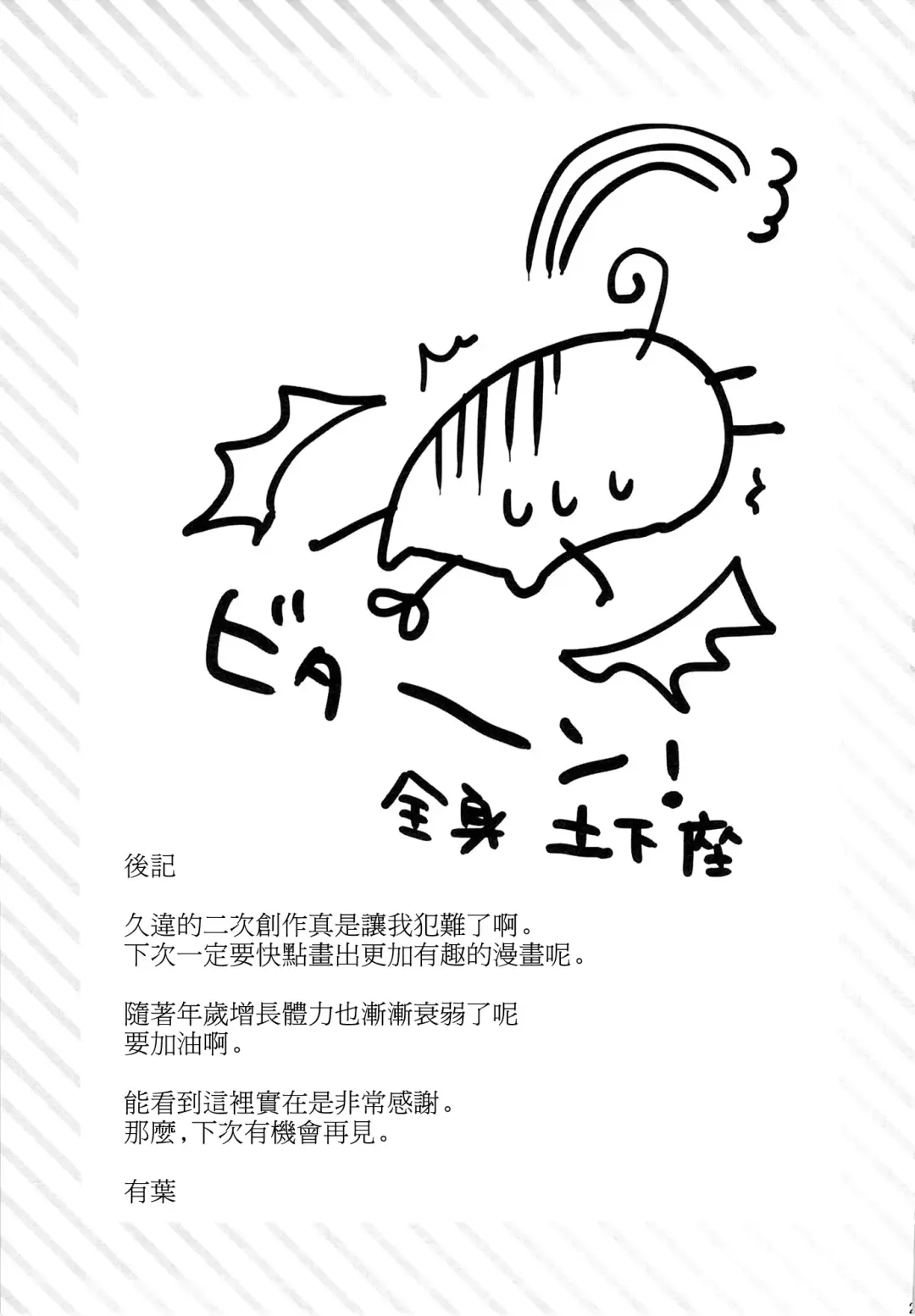 [Alpha] Kouki Sanzen - Shine brilliantly and dazzling. Fhentai - Page 25