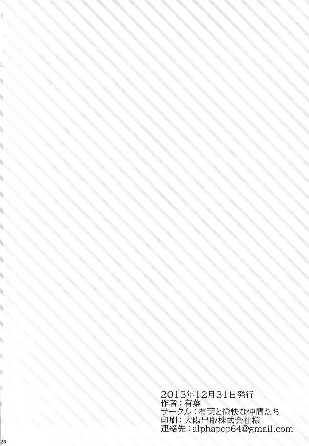 [Alpha] Kouki Sanzen - Shine brilliantly and dazzling. Fhentai - Page 26