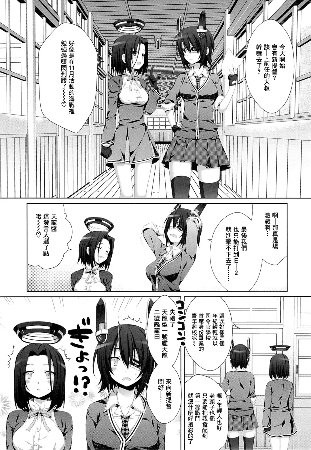 [Alpha] Kouki Sanzen - Shine brilliantly and dazzling. Fhentai - Page 5