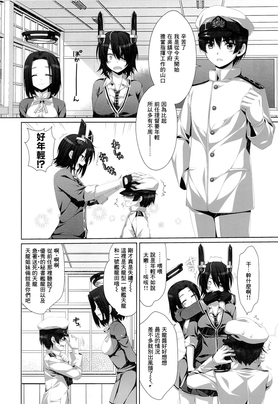 [Alpha] Kouki Sanzen - Shine brilliantly and dazzling. Fhentai - Page 6