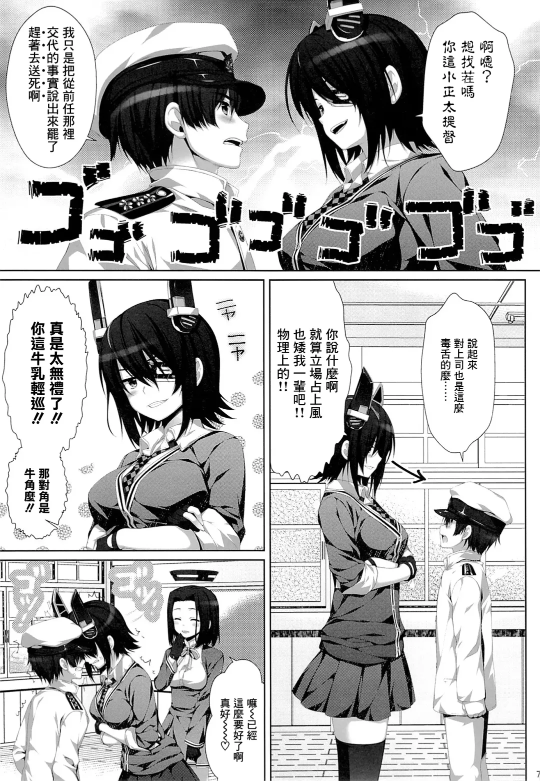 [Alpha] Kouki Sanzen - Shine brilliantly and dazzling. Fhentai - Page 7