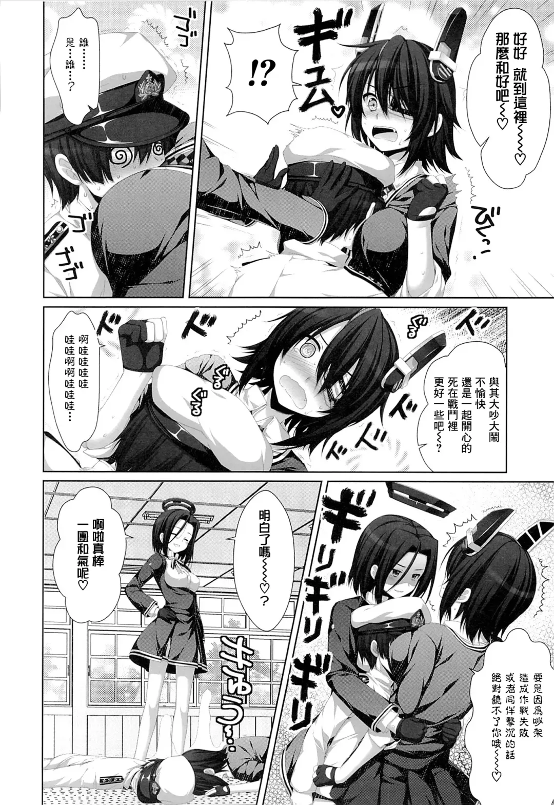 [Alpha] Kouki Sanzen - Shine brilliantly and dazzling. Fhentai - Page 8