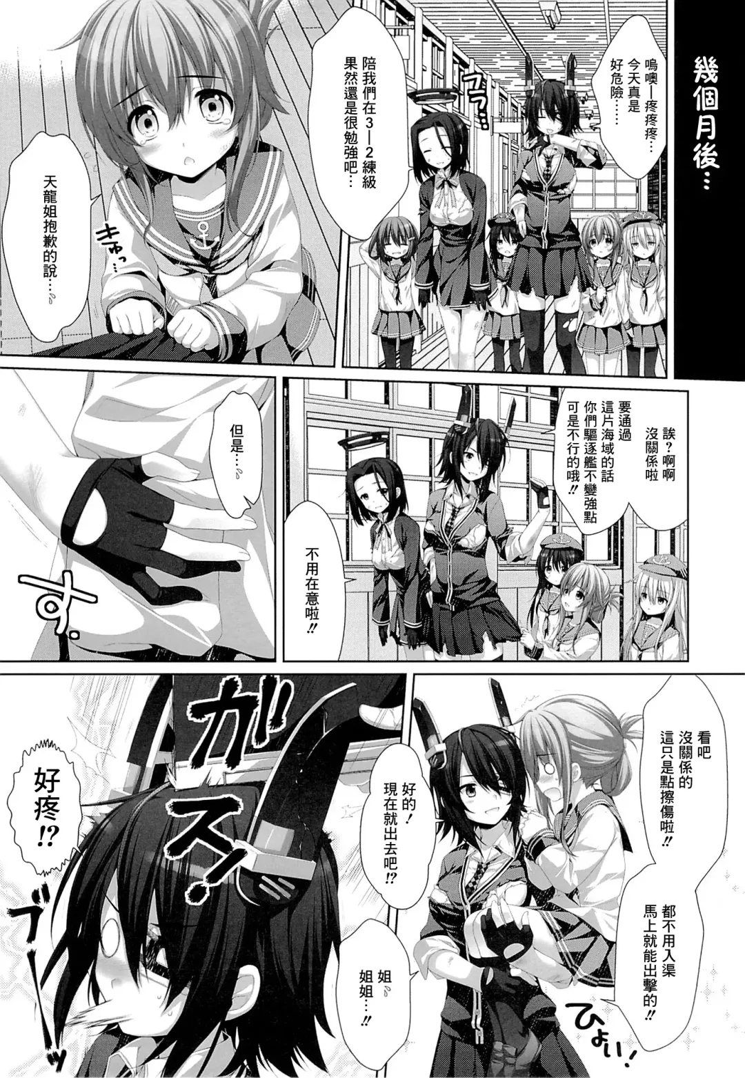 [Alpha] Kouki Sanzen - Shine brilliantly and dazzling. Fhentai - Page 9