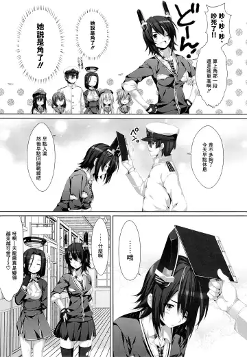 [Alpha] Kouki Sanzen - Shine brilliantly and dazzling. Fhentai - Page 11