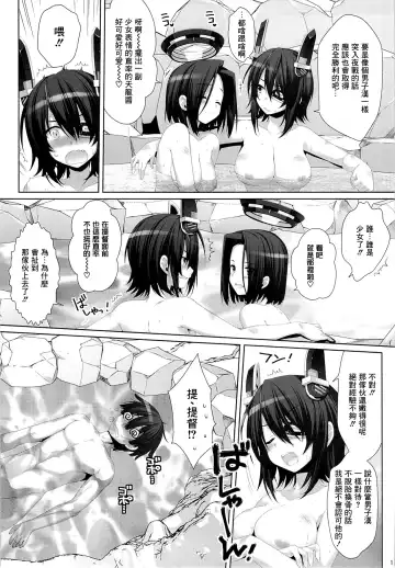 [Alpha] Kouki Sanzen - Shine brilliantly and dazzling. Fhentai - Page 13