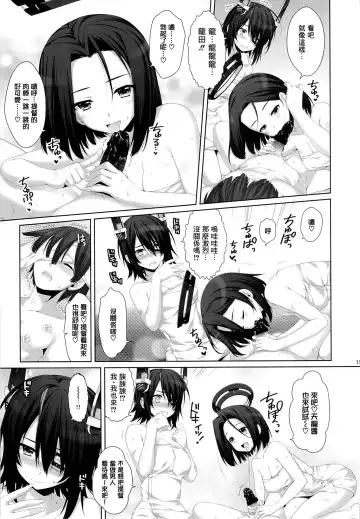 [Alpha] Kouki Sanzen - Shine brilliantly and dazzling. Fhentai - Page 15