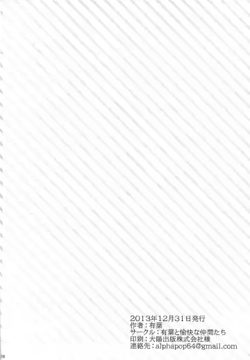 [Alpha] Kouki Sanzen - Shine brilliantly and dazzling. Fhentai - Page 26