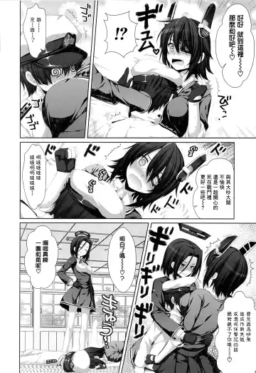 [Alpha] Kouki Sanzen - Shine brilliantly and dazzling. Fhentai - Page 8