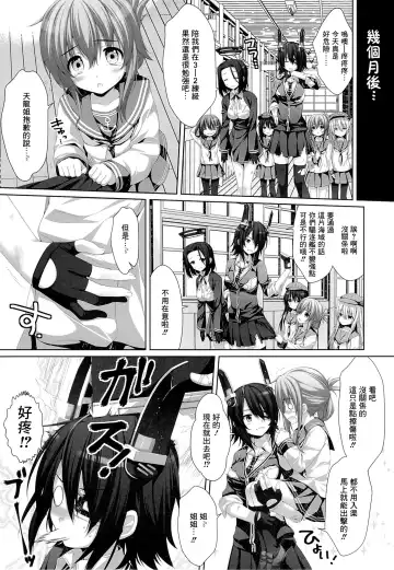 [Alpha] Kouki Sanzen - Shine brilliantly and dazzling. Fhentai - Page 9