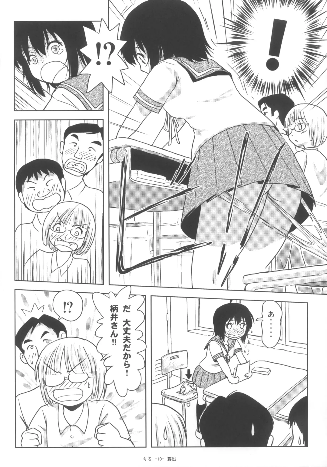 [Takapi] [Chimee House (Takapi) Chiru Roshutsu 6 [Digital] Fhentai - Page 9