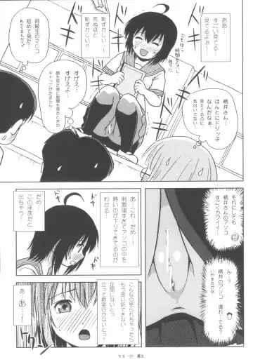 [Takapi] [Chimee House (Takapi) Chiru Roshutsu 6 [Digital] Fhentai - Page 24