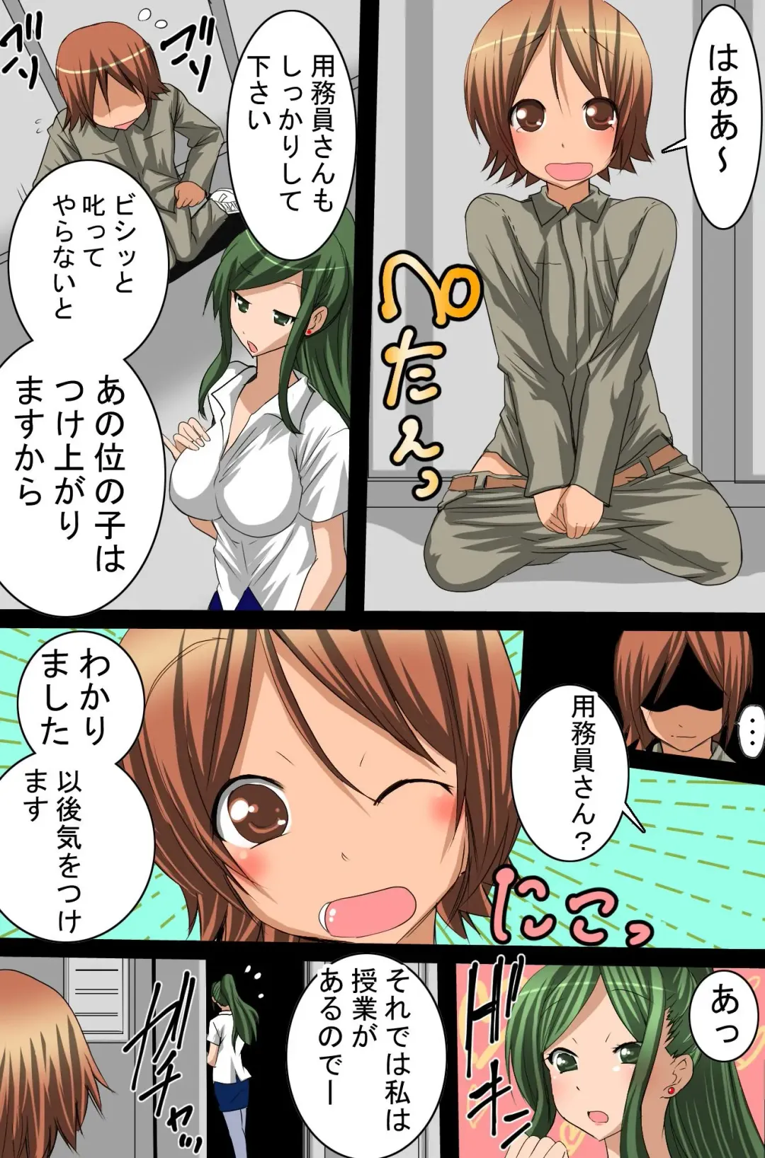 [Tamposa] Sennou Shihai Kanryou~Zen 120 Page Fhentai - Page 10