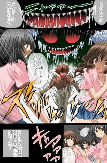 [Tamposa] Sennou Shihai Kanryou~Zen 120 Page Fhentai - Page 48