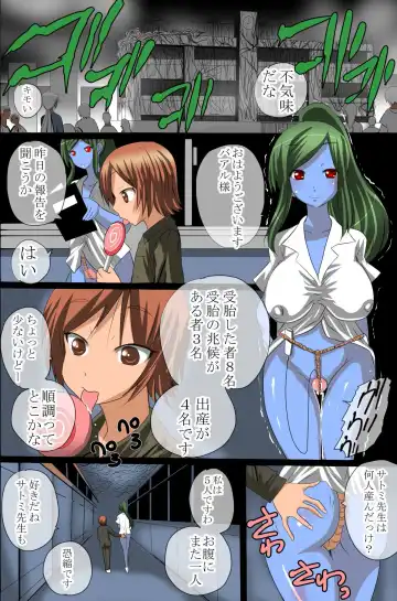 [Tamposa] Sennou Shihai Kanryou~Zen 120 Page Fhentai - Page 49