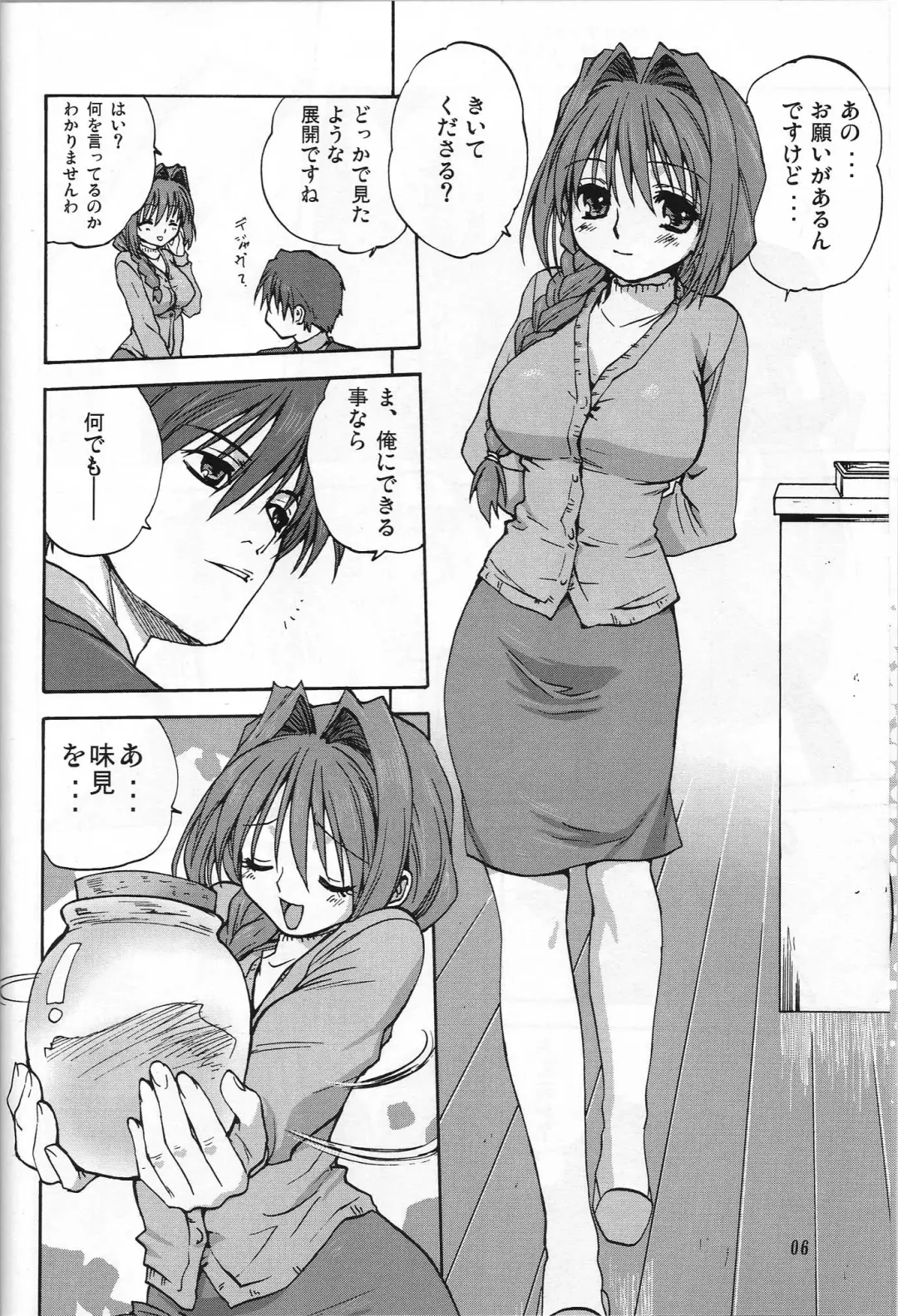 [Mitarashi Kousei] Akiko-san to Issho Fhentai - Page 5