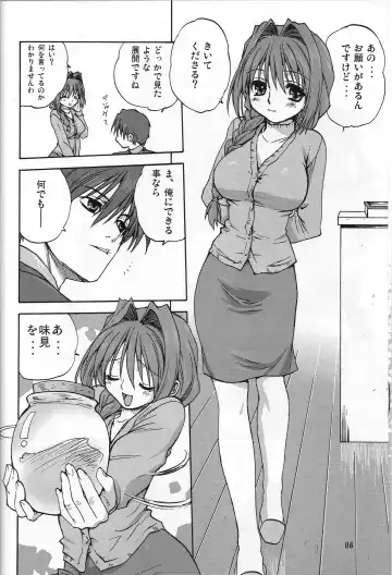 [Mitarashi Kousei] Akiko-san to Issho Fhentai - Page 5