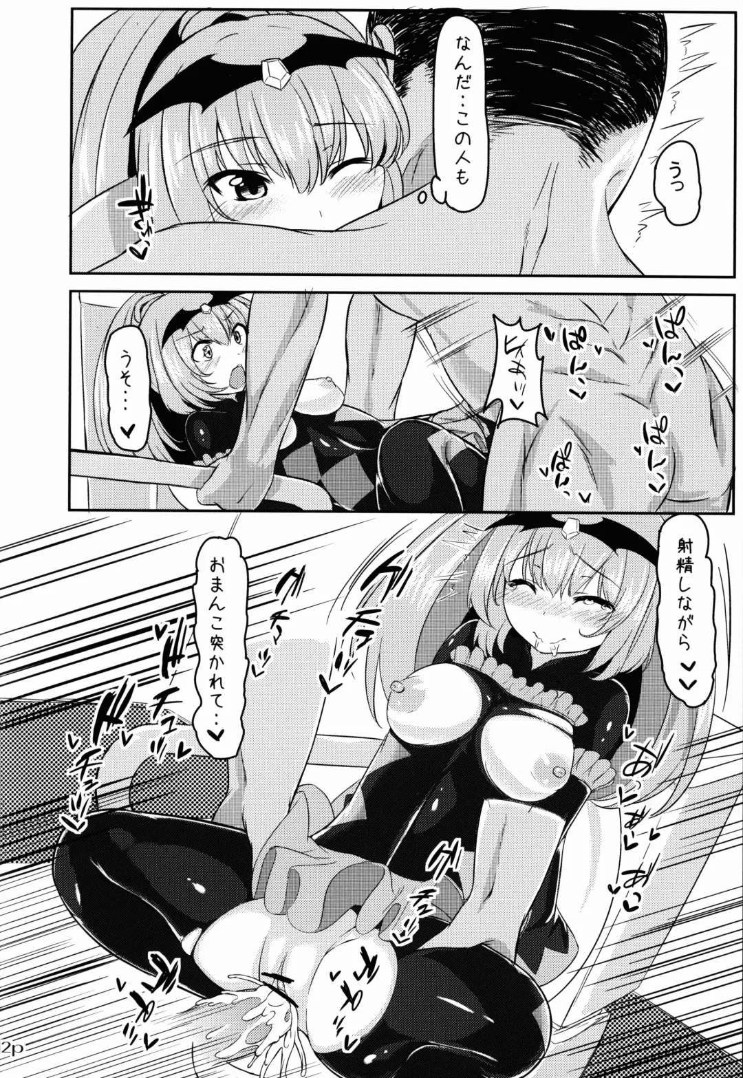 [Roteri] Koushuu Benjo Bad End Peace Fhentai - Page 13