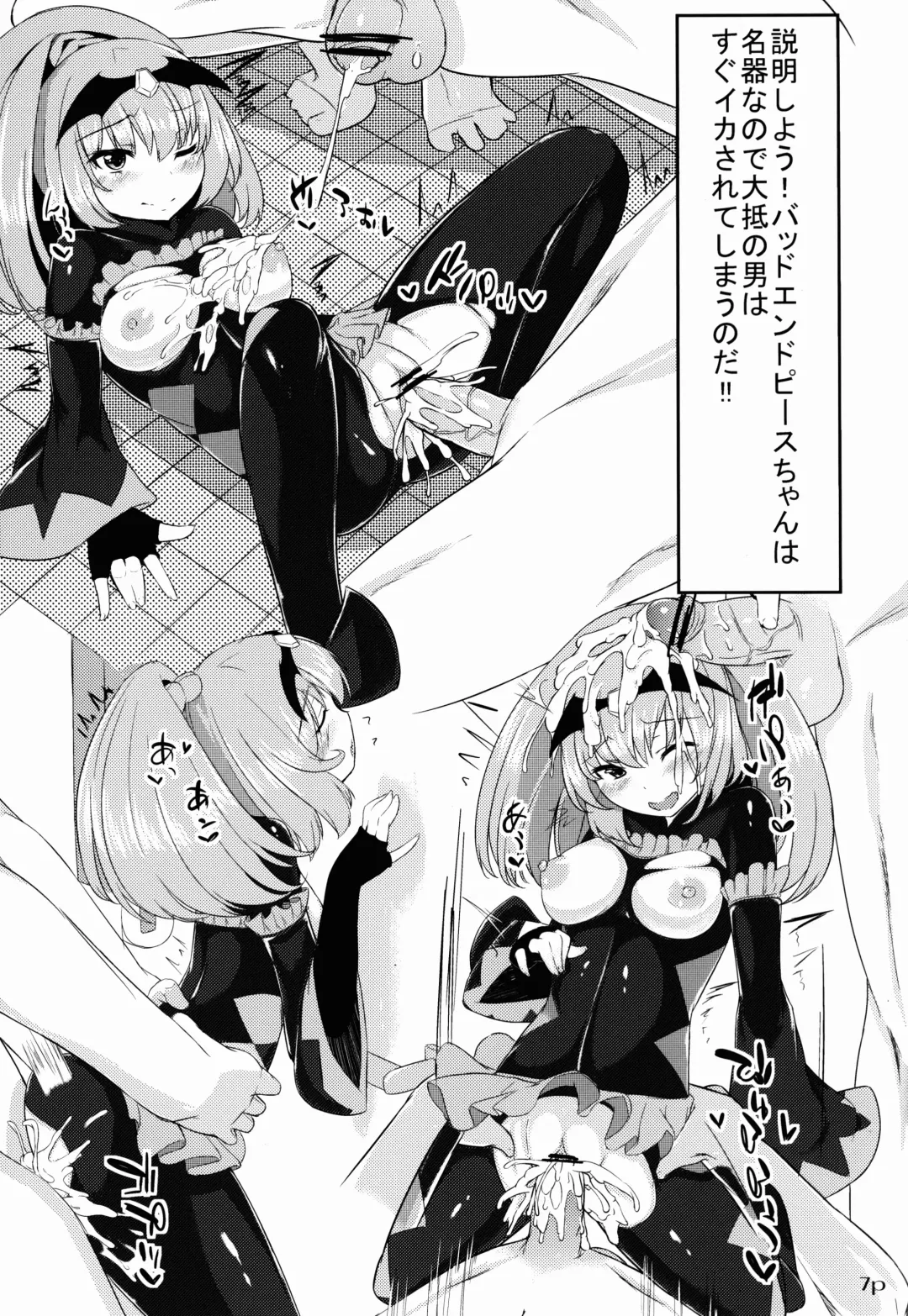 [Roteri] Koushuu Benjo Bad End Peace Fhentai - Page 8