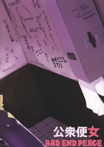 [Roteri] Koushuu Benjo Bad End Peace Fhentai - Page 17