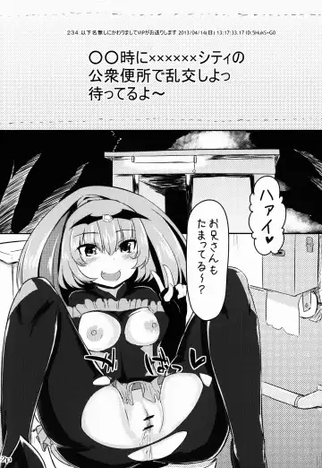 [Roteri] Koushuu Benjo Bad End Peace Fhentai - Page 3