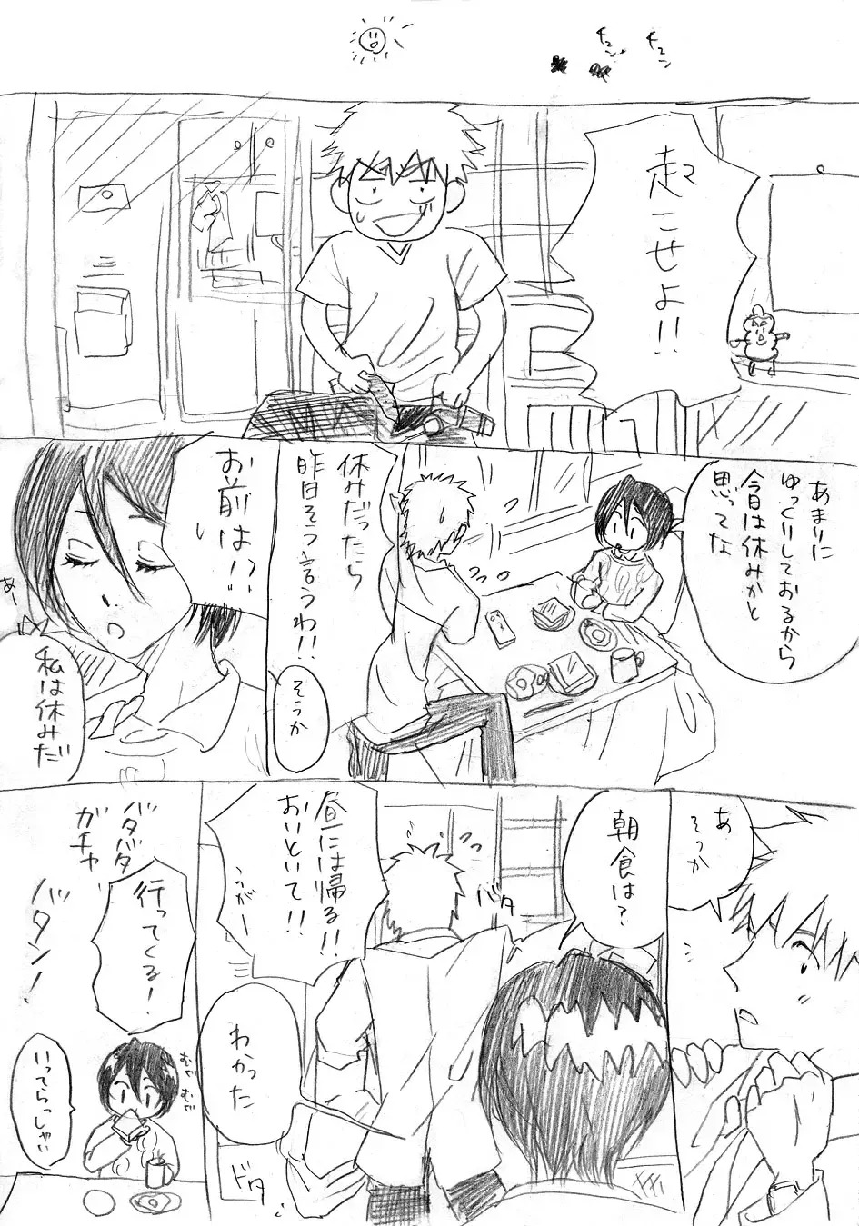 【R-18】ワールドアパート Fhentai - Page 9