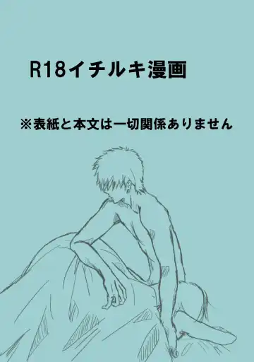 Read 【R-18】ワールドアパート - Fhentai