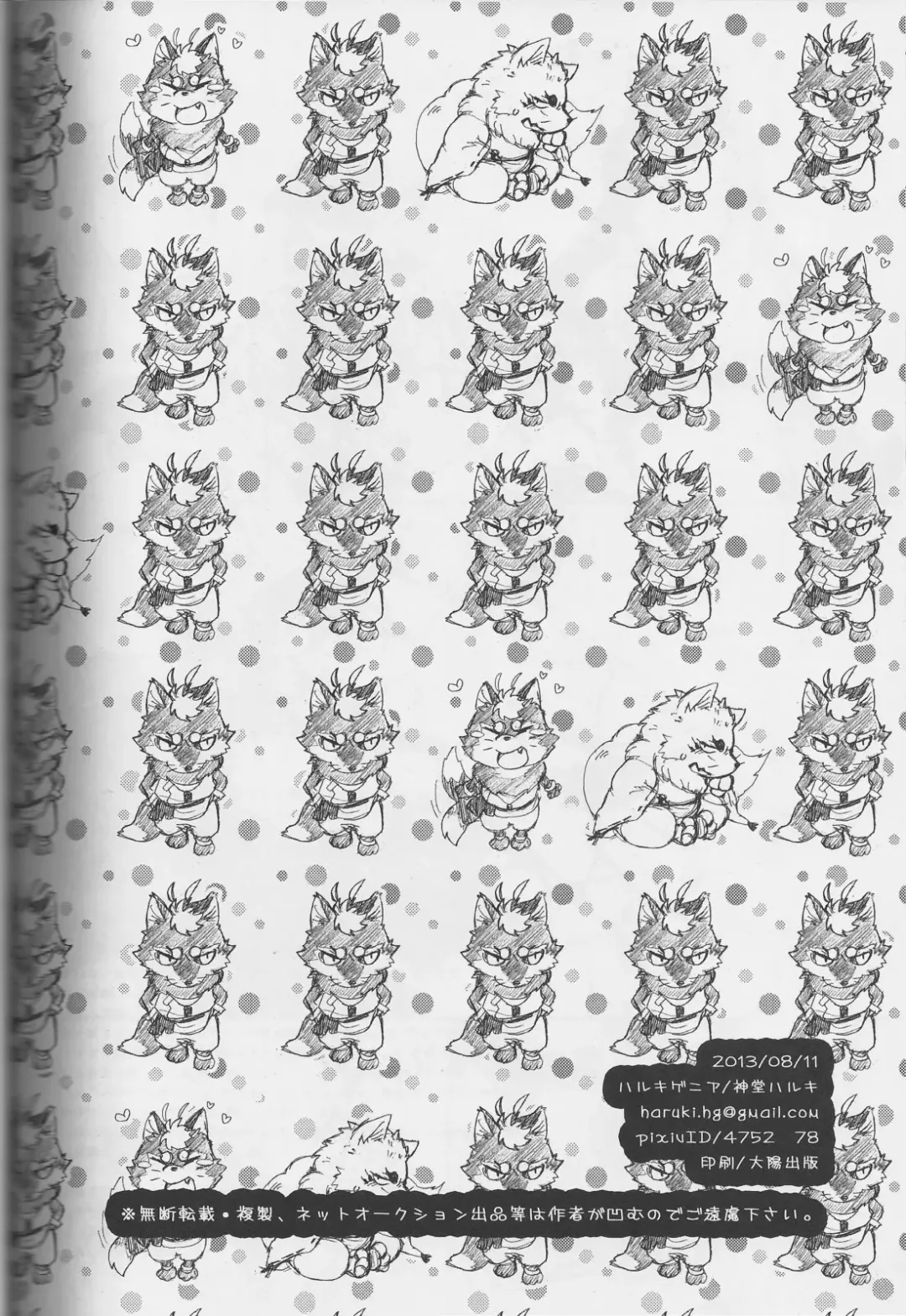 [Kamidou Haruki] Ginsetsu Fhentai - Page 23