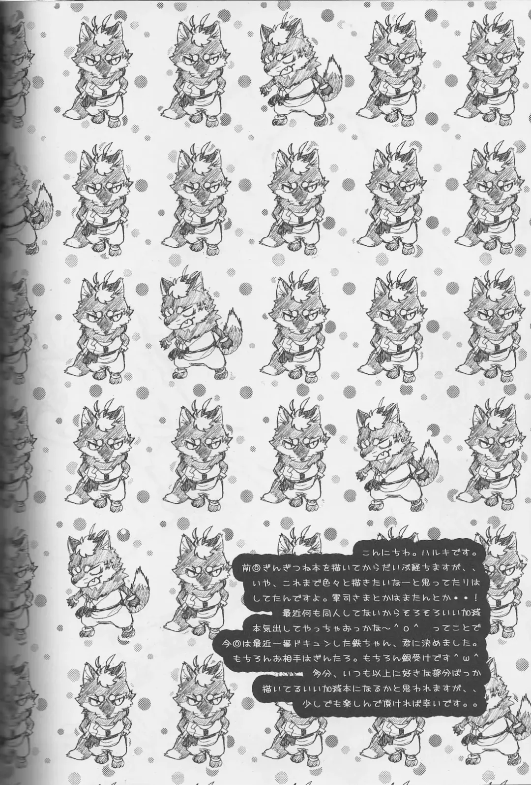 [Kamidou Haruki] Ginsetsu Fhentai - Page 3