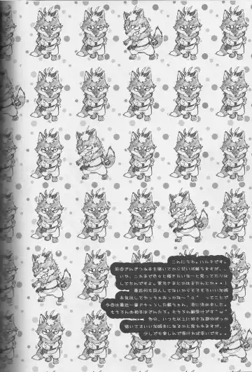 [Kamidou Haruki] Ginsetsu Fhentai - Page 3