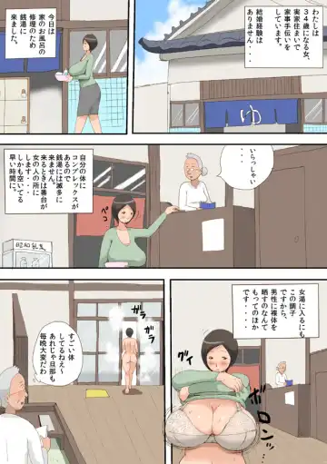 [Psycho Jenny] Sentou no Bonyuu Onee-san Fhentai - Page 2