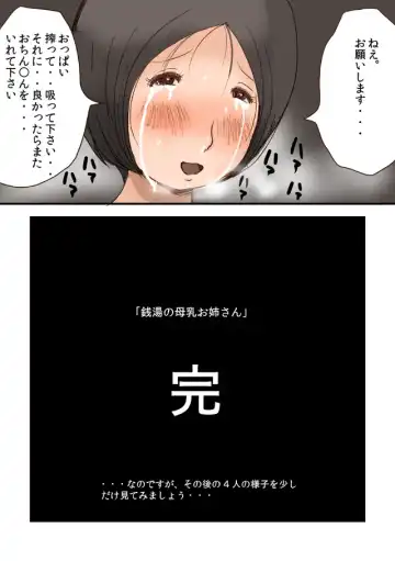 [Psycho Jenny] Sentou no Bonyuu Onee-san Fhentai - Page 47