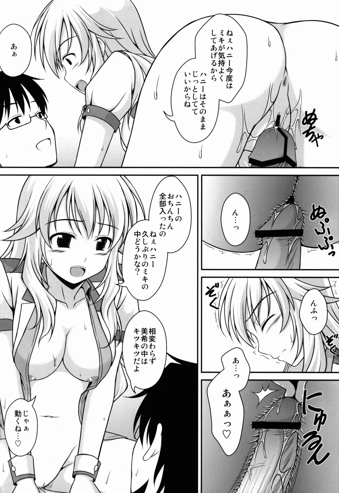 [Yuki] Mikiechi Fhentai - Page 11