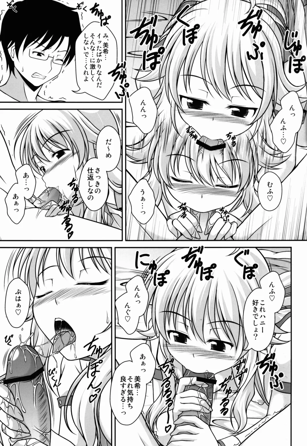 [Yuki] Mikiechi Fhentai - Page 18