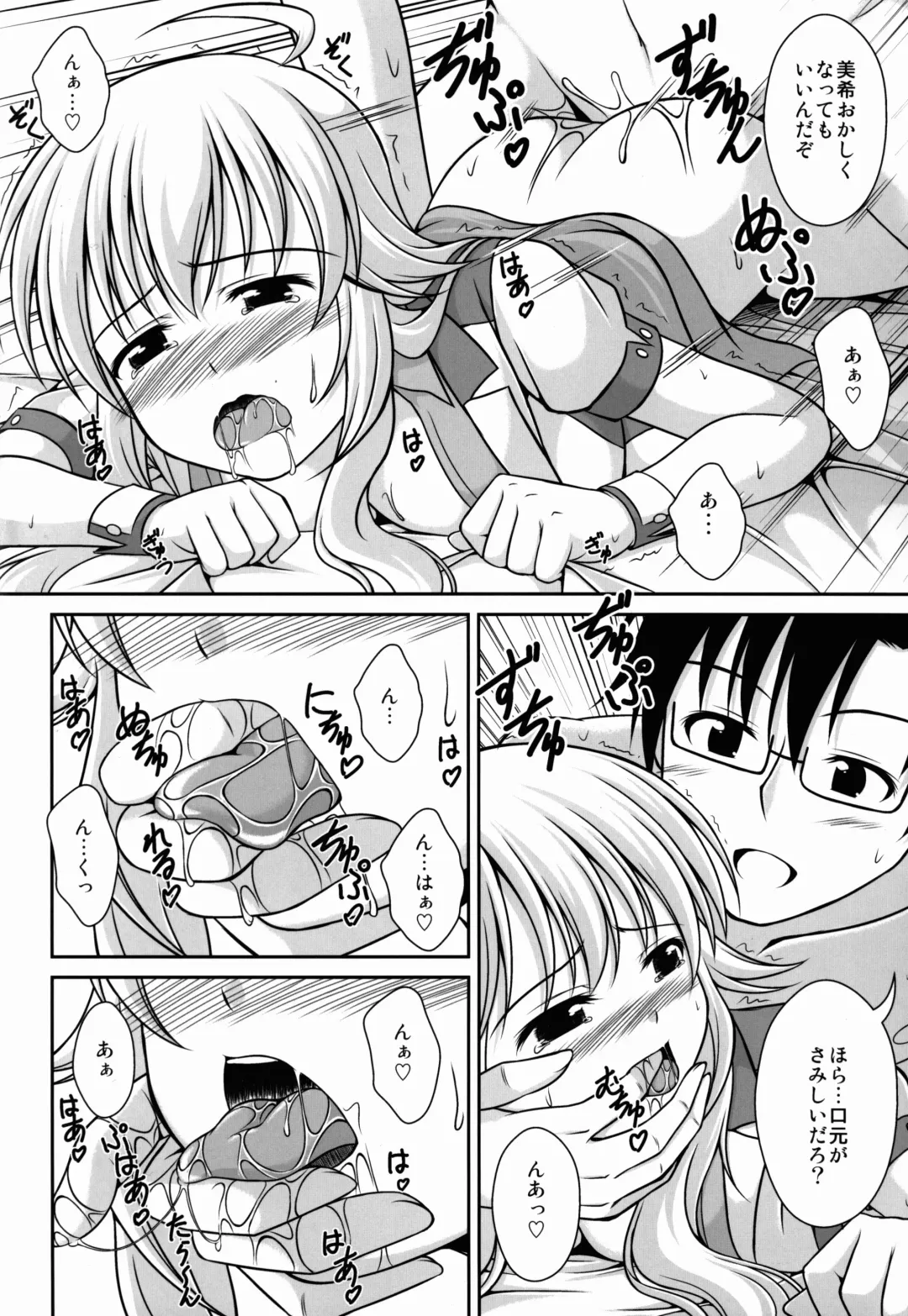 [Yuki] Mikiechi Fhentai - Page 21