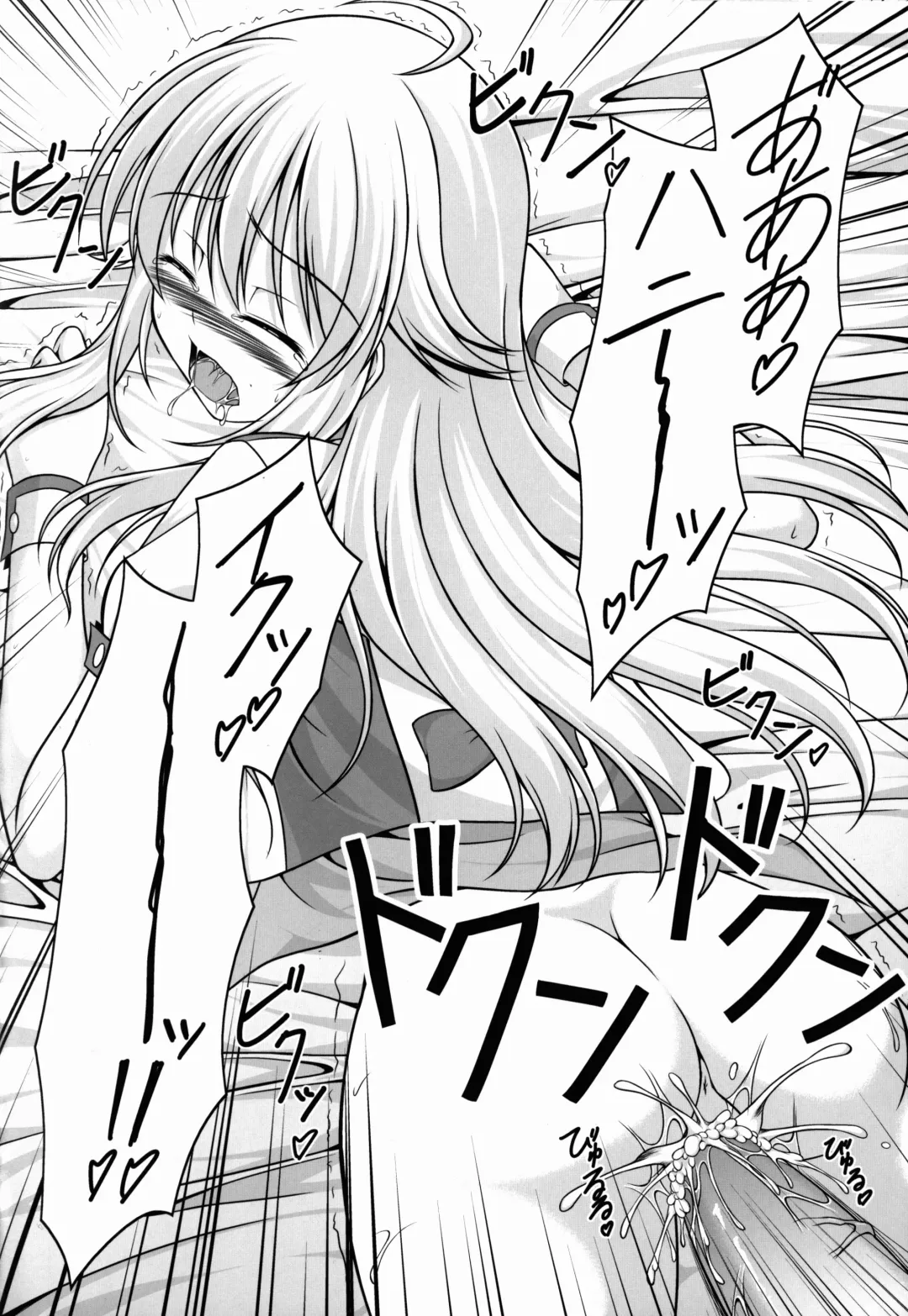 [Yuki] Mikiechi Fhentai - Page 23