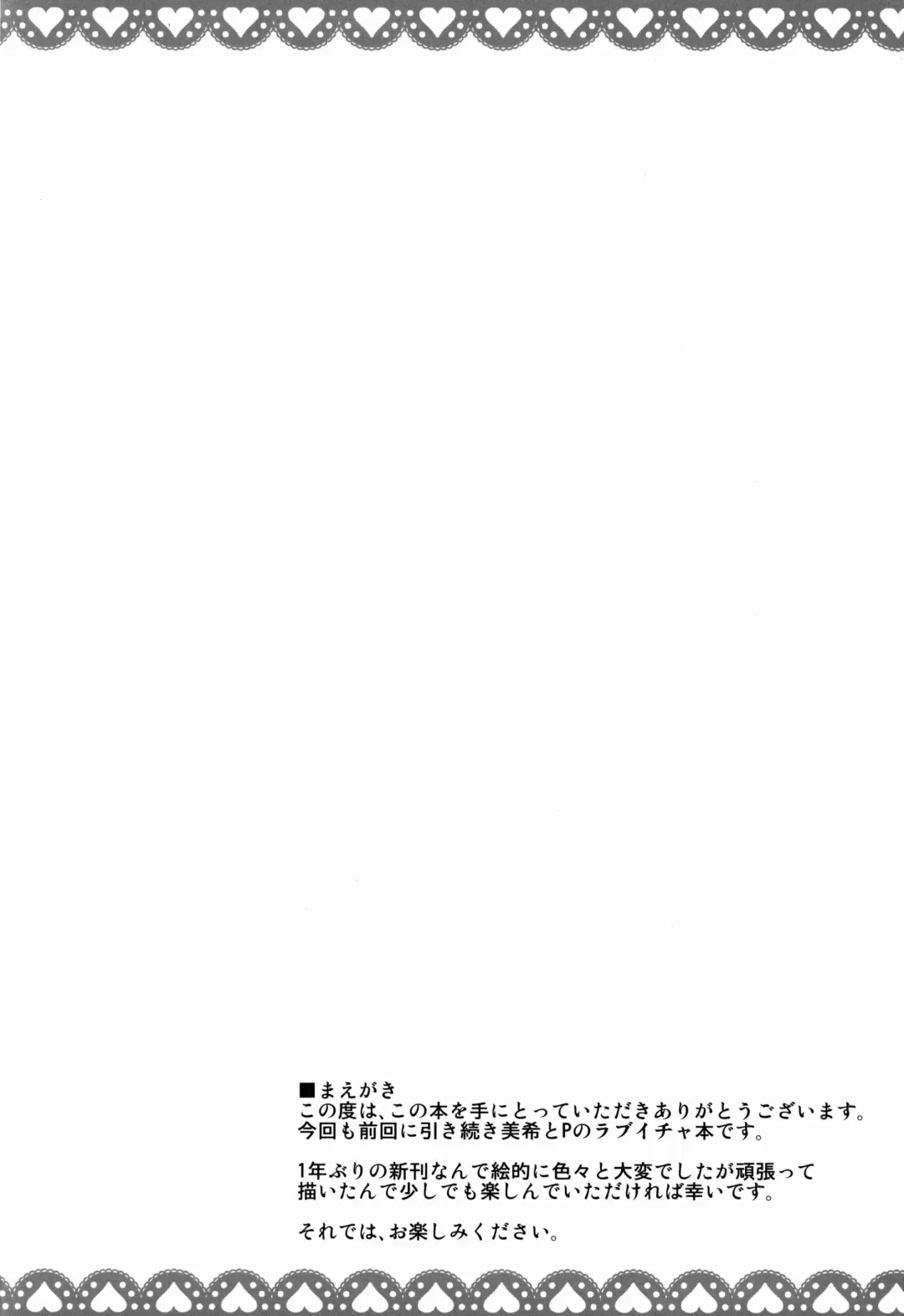 [Yuki] Mikiechi Fhentai - Page 3