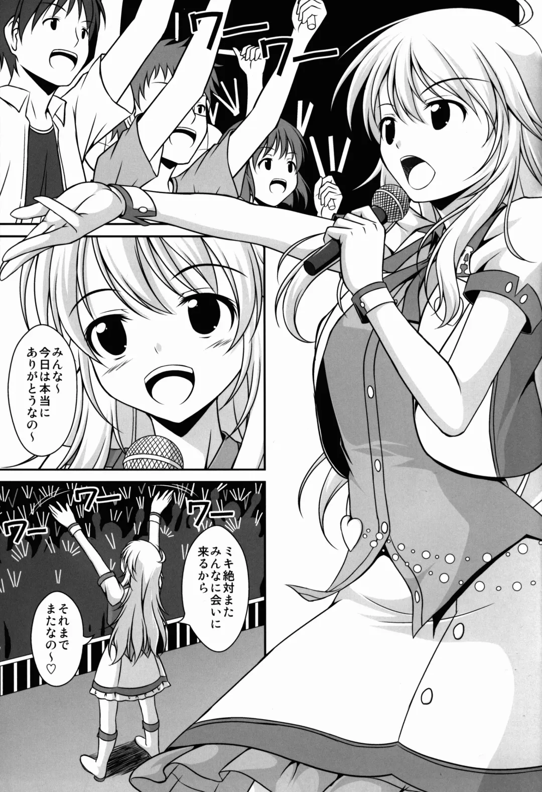 [Yuki] Mikiechi Fhentai - Page 4