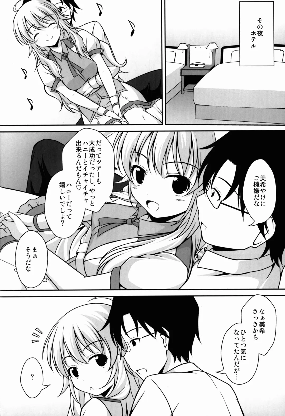 [Yuki] Mikiechi Fhentai - Page 5