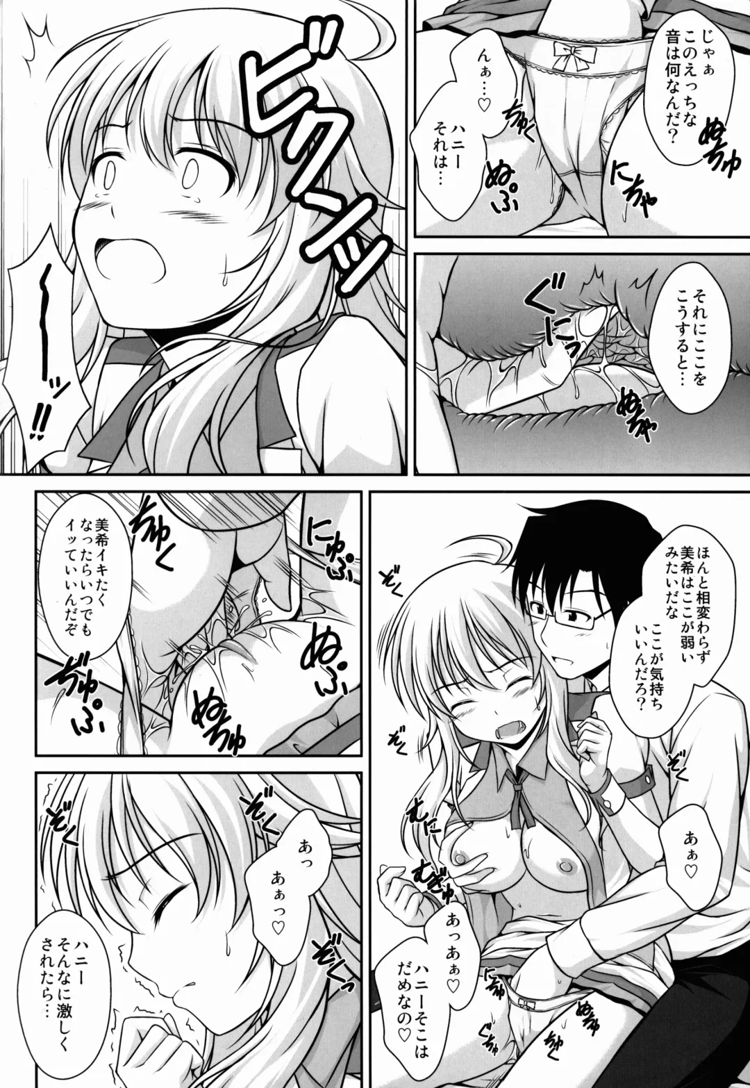 [Yuki] Mikiechi Fhentai - Page 9