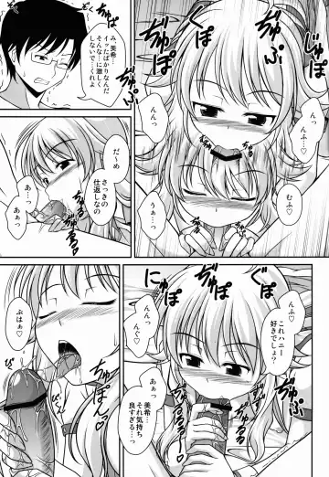 [Yuki] Mikiechi Fhentai - Page 18