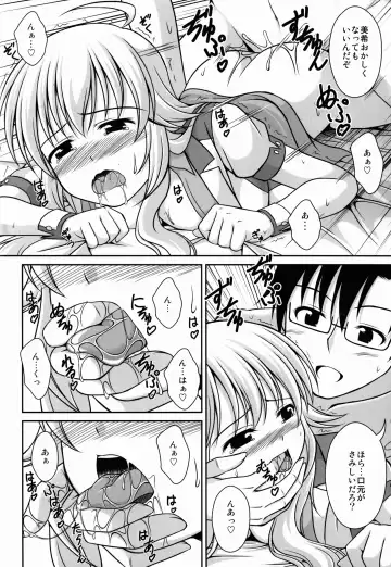 [Yuki] Mikiechi Fhentai - Page 21